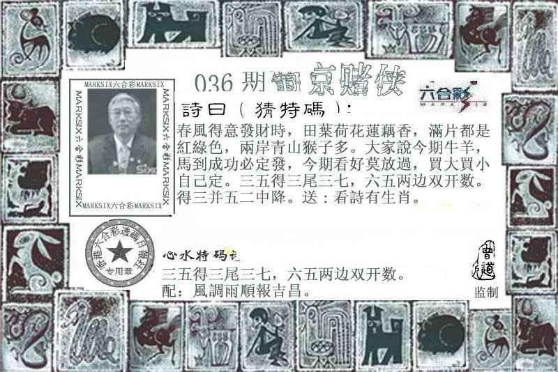 036期葡京赌侠[图]