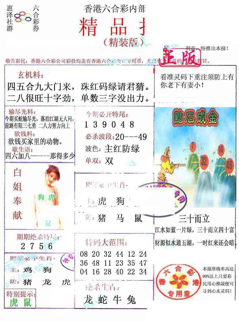 036期摇钱树[图]