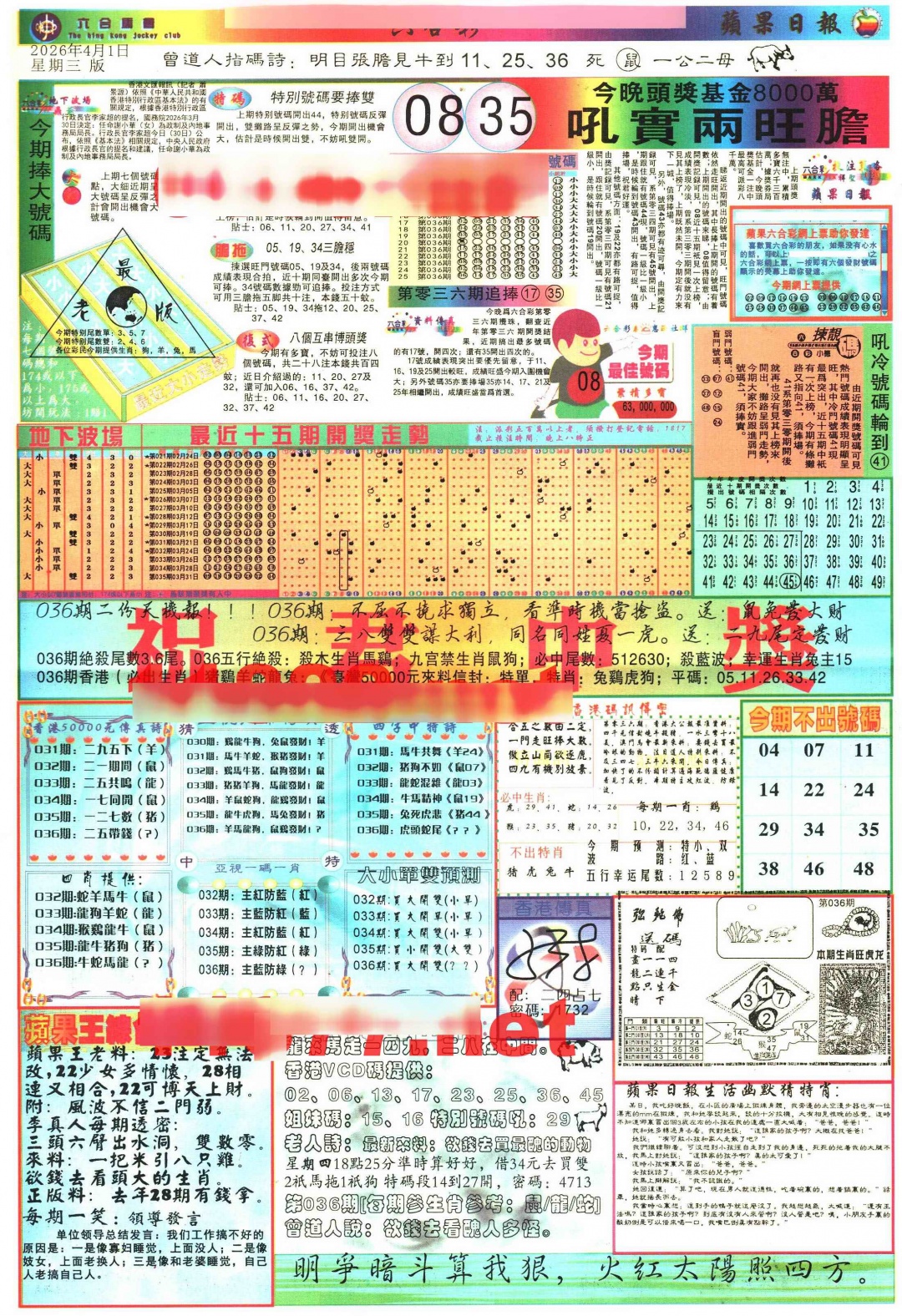 036期苹果日报[图]